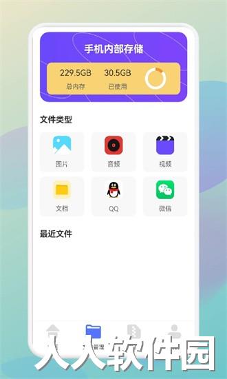 小牛文件传输手机版下载