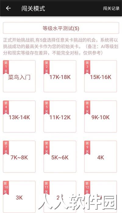 隐智围棋官方版下载