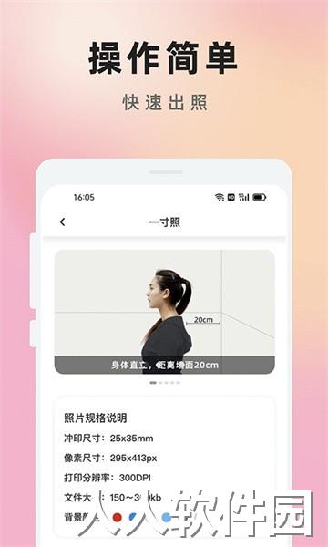 免费证件照知美app