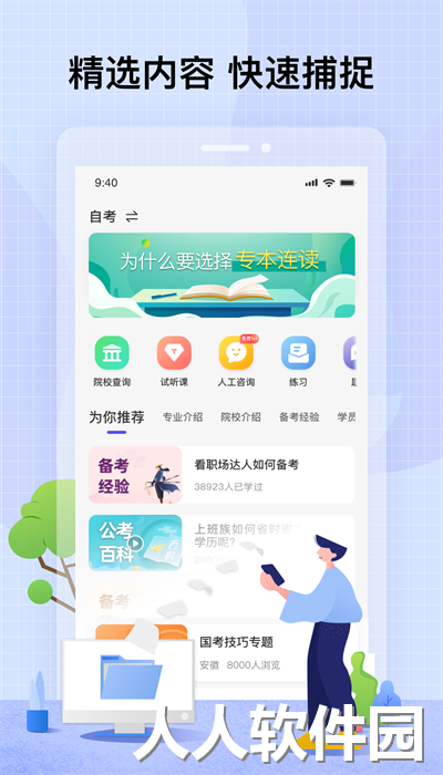 智子课堂官方版下载