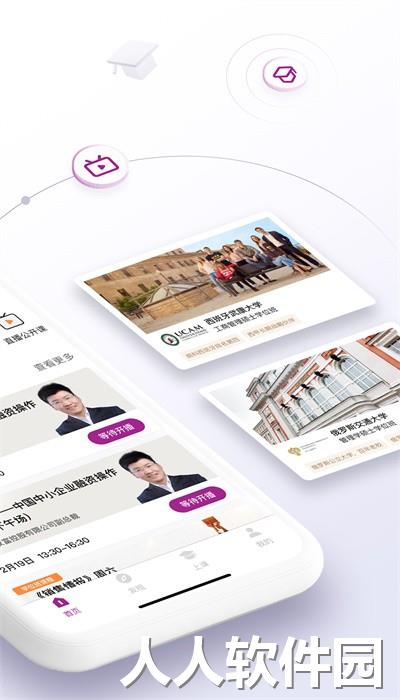 学威研究院软件下载