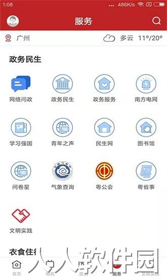 和美乳源app下载
