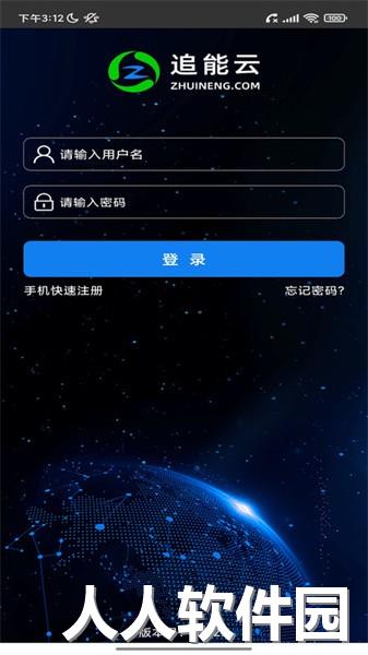 追能app
