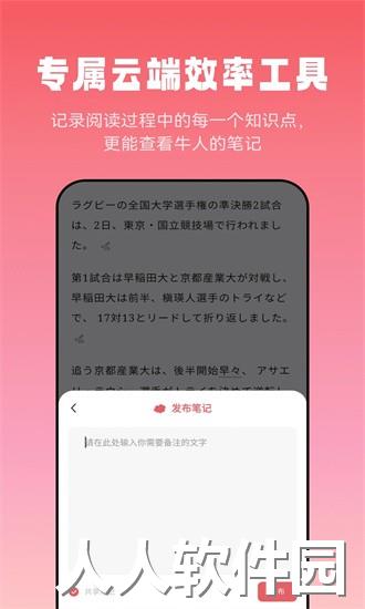 莱特日语阅读听力app下载
