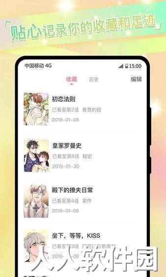可乐漫画app下载