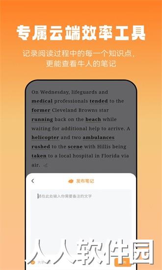 莱特英语阅读听力最新版下载