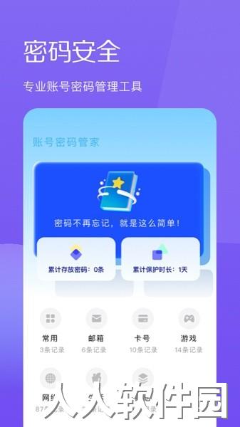生成密码与管理下载