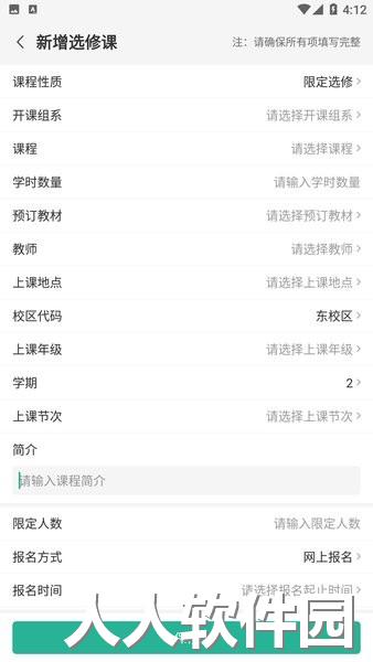 顺通数字应用手机版