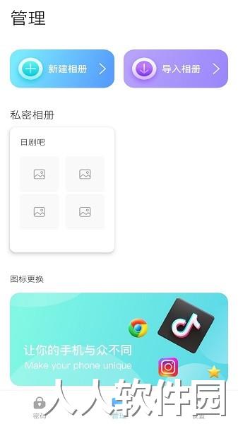 密码小助手下载