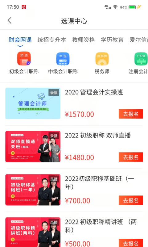 爱尔信极速版下载