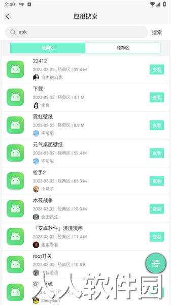 应用营地app