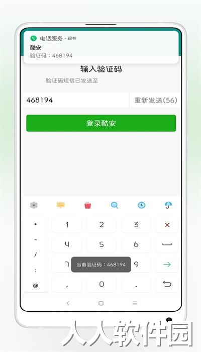 xposedsmscode软件下载