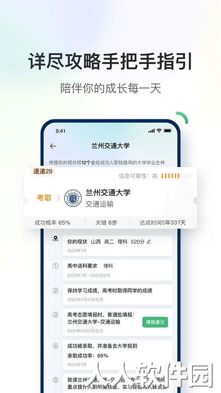 道道最新版下载