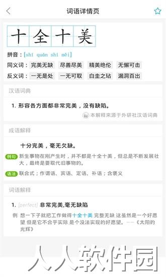 全球高考软件下载