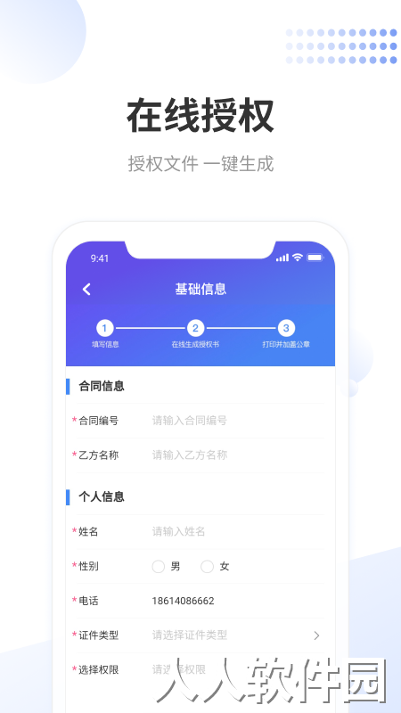 龙湖小天app官方下载