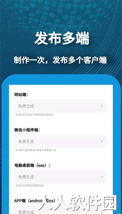 小肆开发官方版下载