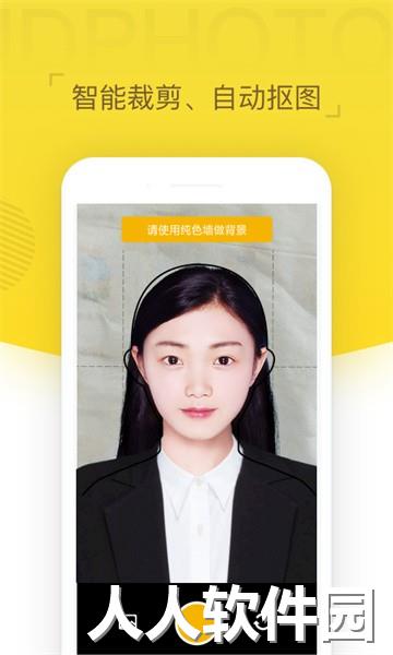 证件照相机app