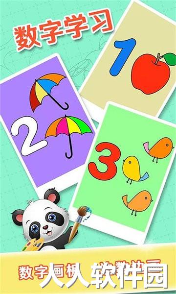 少儿涂色绘画大全app