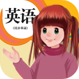 人教英语点读软件免费版v1.3.3 安卓版