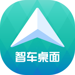 智车桌面官方版v1.3.0 安卓版