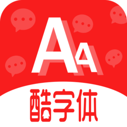 手机酷字体软件v4.9.9 安卓版