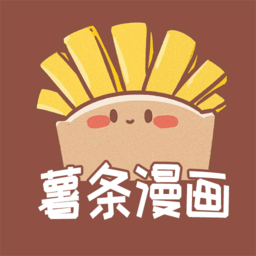 薯条漫画官方版v1.1.9 安卓版