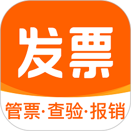 发票大师手机版v3.2.2 安卓版