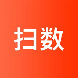 扫数抄码器官方版v3.0.5 安卓版