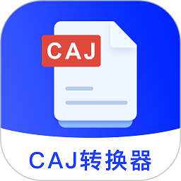 caj转换器手机版v1.3 安卓版