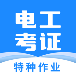 电工证宝典软件v3.8.3 安卓版
