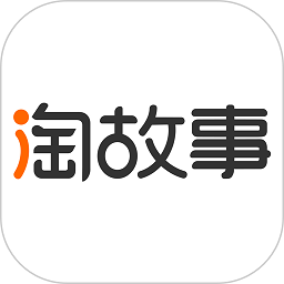 淘故事官方版v2.1.9 安卓版