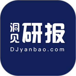 洞见研报官方版v1.1.4 安卓版