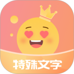 特殊字体秀秀appv1.1 安卓版