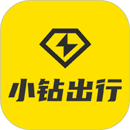 小钻出行官方版v1.1.6 安卓版