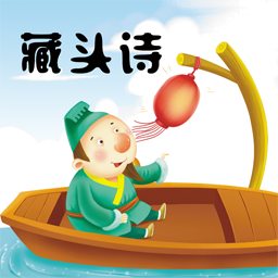 藏头诗制作软件v1.11 安卓版