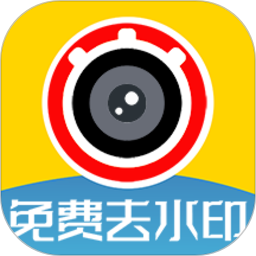 视频免费去水印appv1.57 安卓版