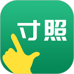 寸照制作appv4.3.0 安卓版