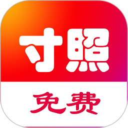 免费一寸证件照生成器v5.2.0 安卓版
