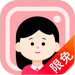 免费证件照知美软件v2.0 安卓版