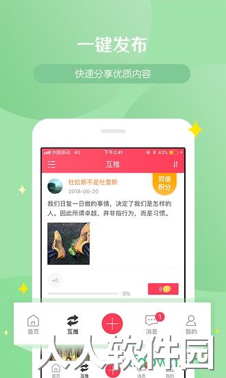 weiq自媒体下载
