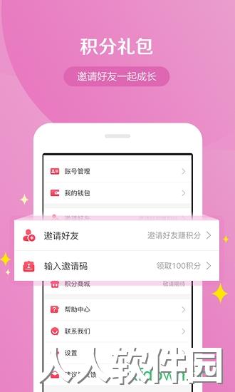 weiq自媒体下载