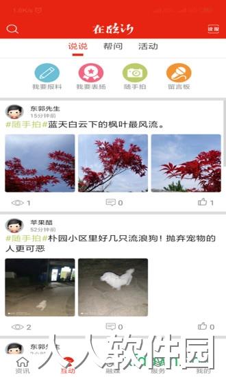 在临沂app下载