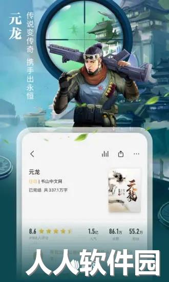 掌阅手机版下载
