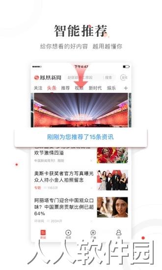 凤凰新闻手机版