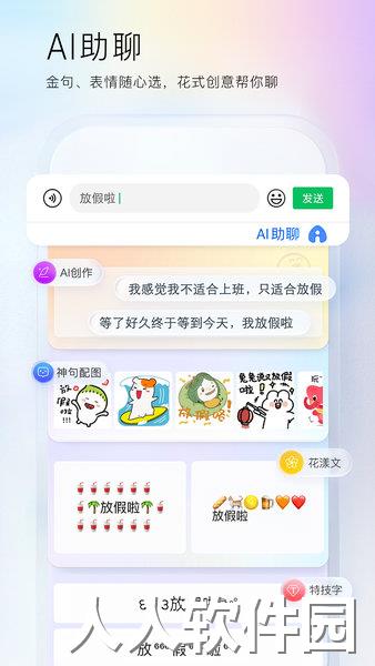 百度输入法vivo版