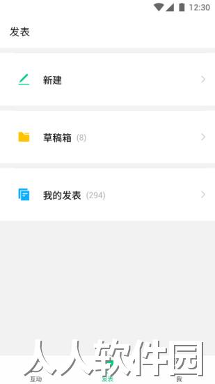 订阅号助手app下载