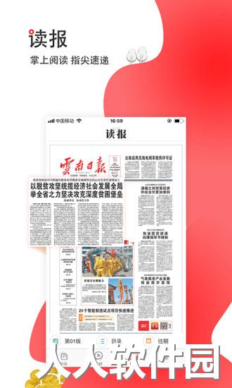 云报手机版下载