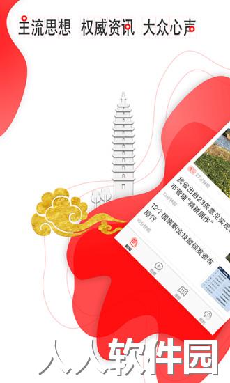 云报客户端下载