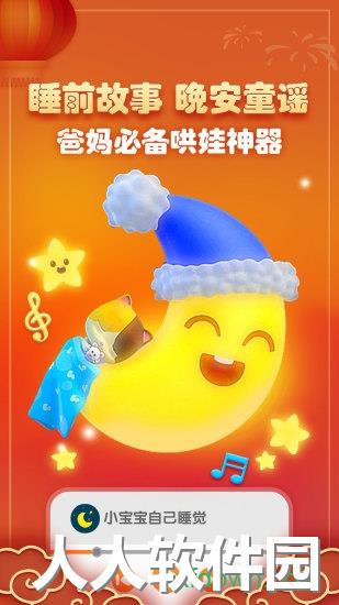 宝宝巴士儿歌