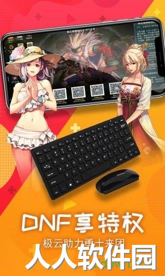 极云普惠云电脑app